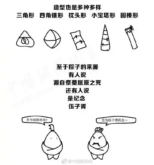 吃粽子插艾叶佩香囊赛龙舟今日端午
