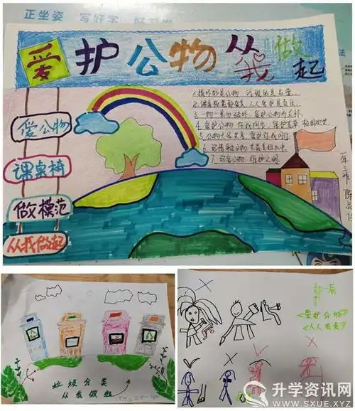 携手共创文明城市成都高新区天辰路小学一年级3班国旗下的表演
