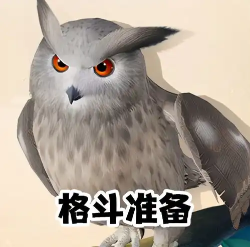 海德薇是你吗剑网三新挂宠猫头鹰刚登场,沙雕表情包就做好了
