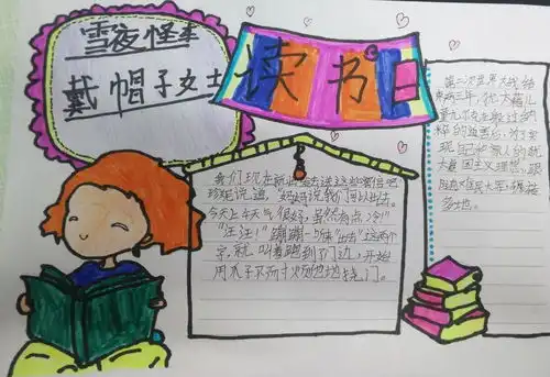 让书籍表达关爱用网络传递真情系列活动二
