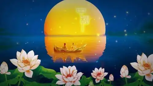 盈亨酒楼祝大家中秋节快乐
