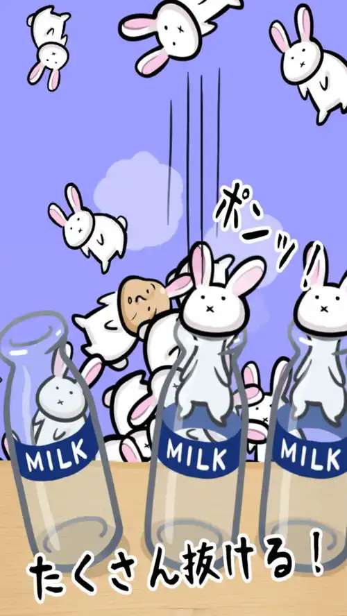 兔子和牛奶瓶下载兔子和牛奶瓶安卓版最新下载游戏吧
