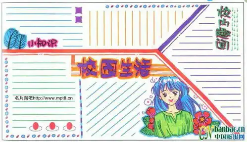 五年级题目为善文化的语文手抄报图片大全
