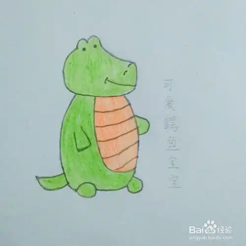 鳄鱼宝宝的简笔画
