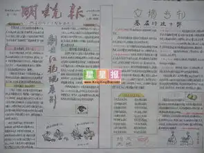 廉洁手抄报基层行政十弊
