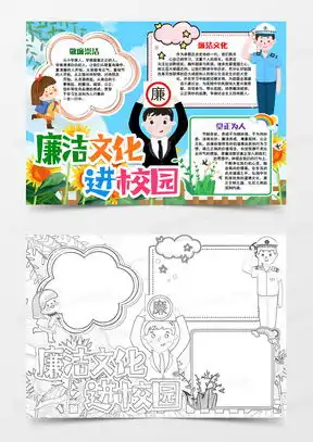 文化手抄报word模板文化手抄报word模板下载熊猫办公
