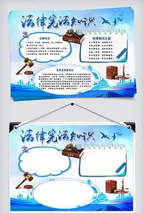 psd学习法律知识psd格式学习法律知识素材图片psd学习法律知识设计模板我图网
