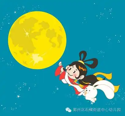 石碶街道中心幼儿园关于中秋节放假通知
