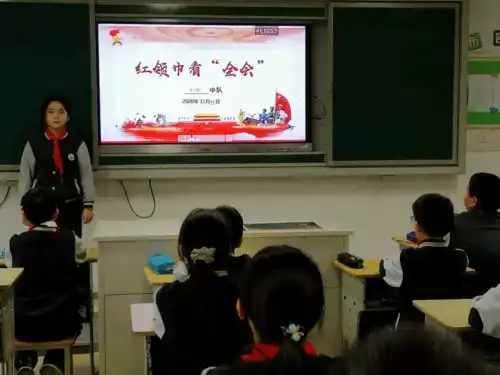 聚主业,育新人,话未来2020年度杭州市富阳区少先队工作汇报
