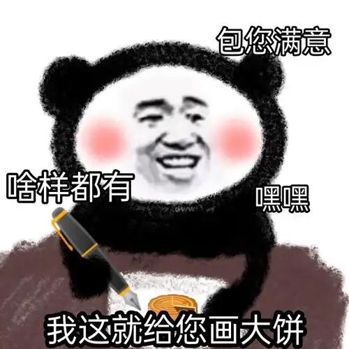 中秋表情更新

