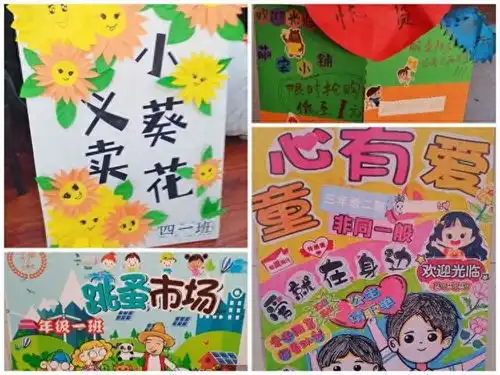 灞桥区赵庄小学小葵花义卖活动
